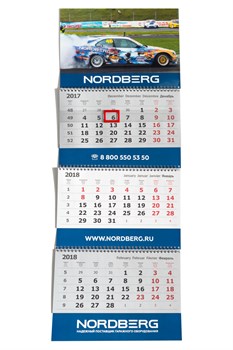 Квартальные календари NORDBERG - фото 57387