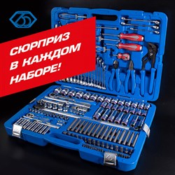 Набор инструментов универсальный, 153 предмета, в комплекте сувенир грузовик - фото 67294