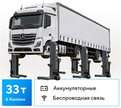 Подъемник подкатной, электрогидравлический, беспроводная связь (комплект 6 шт.) NORDBERG N955-6-G-W - фото 77206