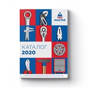 Каталог &quot;МАСТАК - 2020&quot;, А4 МАСТАК ADC-201906